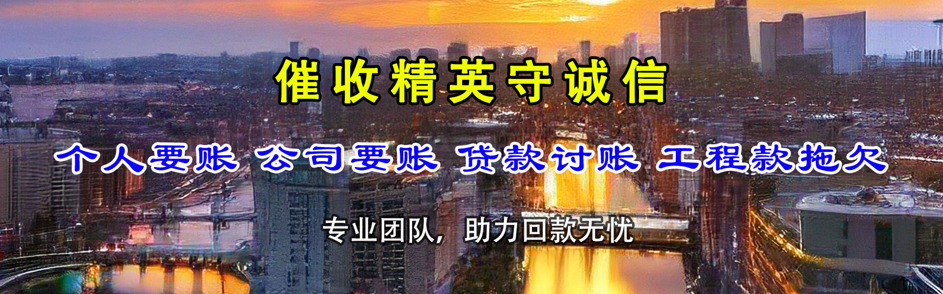 梁山催收公司